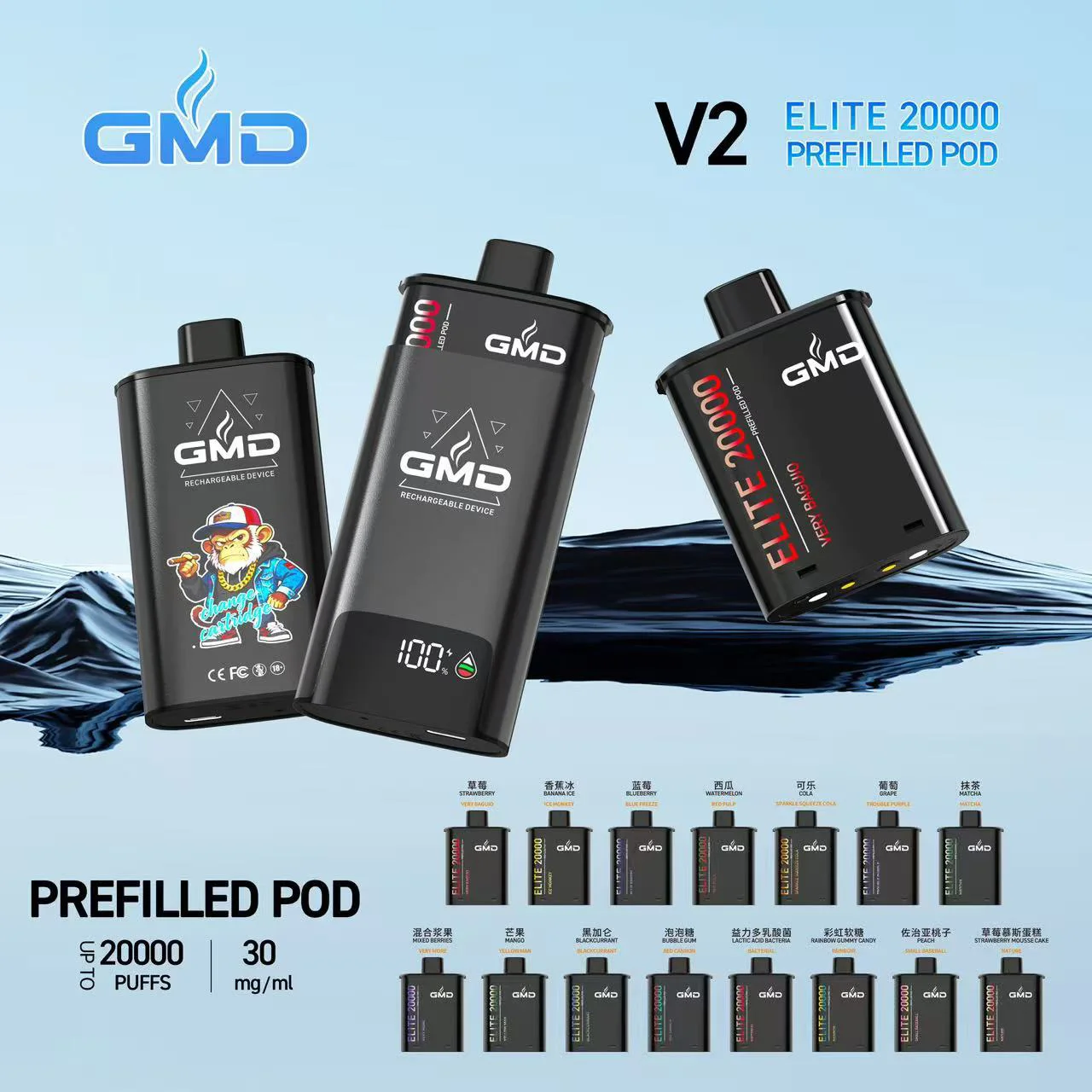 GMD BLACK ELITE V2